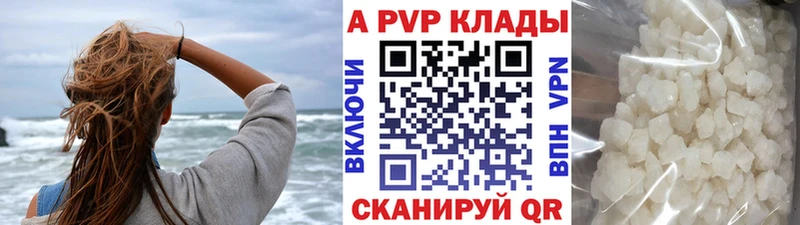 Купить  Новокубанск  Альфа ПВП Соль 