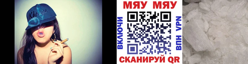 МЯУ-МЯУ мука  Купить закладки  Новокубанск 