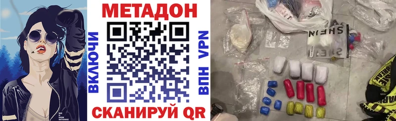 МЕТАДОН белоснежный  Купить закладки  Новокубанск 