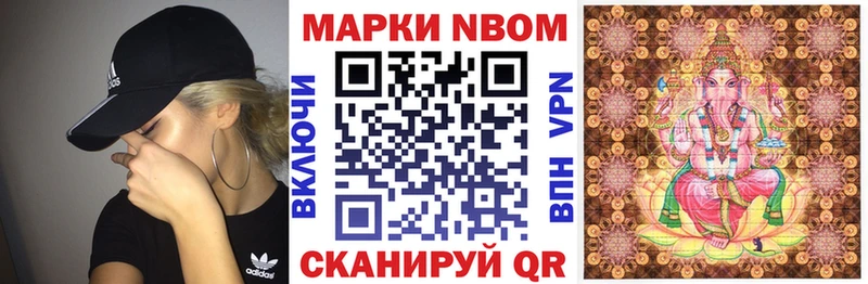Марки NBOMe 1,5мг  Купить где  Новокубанск 
